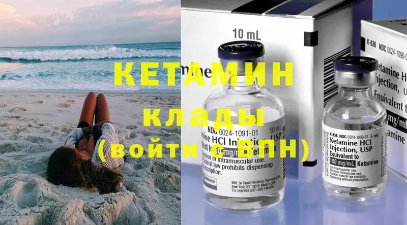 КЕТАМИН ketamine  Долинск 